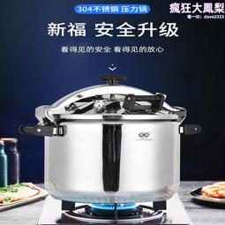 加厚高壓鍋家用燃氣明火小型電磁爐通用防爆酒店大容量壓力 歷史價格詳細信息