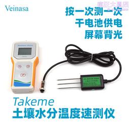 【土壤水分測定儀 便攜式檢測儀插入式快速水份測量儀 SK-100 歷史價格詳細信息