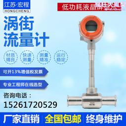 高精度渦街流量計法蘭連接一體化溫壓補償導熱油壓縮空氣氮氣氧氣 歷史價格詳細信息