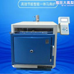 高溫馬弗爐實驗室熱處理坩堝退火淬火工業馬沸一體電爐箱式電阻爐 歷史價格詳細信息