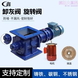 星型不鏽鋼關風機8升卸料閥星型下料器粉塵物料旋轉閥方形卸灰閥 歷史價格詳細信息