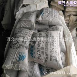 耐高溫澆注料添加40-70目鉻礦砂耐酸鹼防腐蝕耐磨鉻礦砂 歷史價格詳細信息