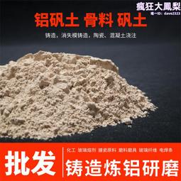 煅燒硅藻土汙水處理吸附脫色過濾工業級煅燒硅藻土價格 歷史價格詳細信息