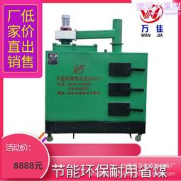 鴨舍加溫鍋爐A雙鴨山鴨舍加溫鍋爐自動化A鴨舍加溫鍋爐配套暖風機 歷史價格詳細信息