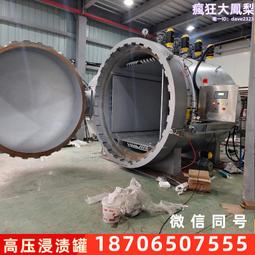 木材碳化罐 木材浸漬罐 木材防腐罐 木材阻燃罐 木材優化罐 歷史價格詳細信息