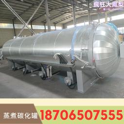 木材碳化罐 竹木高溫蒸煮設備 木材高壓防腐罐 不鏽鋼炭化罐 歷史價格詳細信息