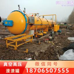 木材防腐浸漬罐不鏽鋼高溫蒸煮高壓阻燃罐改性染色真空壓力浸漬罐 歷史價格詳細信息