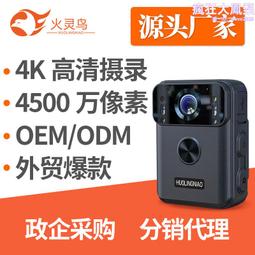火靈鳥頭戴式記錄儀攝像機運動相機防抖視頻直播攝像頭短視頻戶外 歷史價格詳細信息