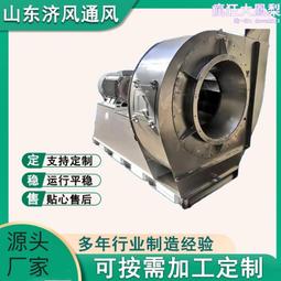 不鏽鋼高壓離心通風機9-19型5A離心風機7.5KW-11KW排煙引風通風機 歷史價格詳細信息