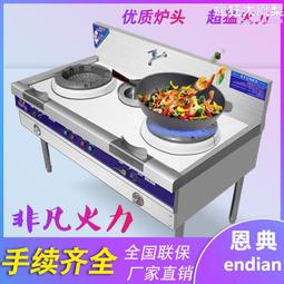 煤氣灶單灶家用液化氣節能管道天然氣臺式單眼商用猛火爐燃氣灶具 歷史價格詳細信息