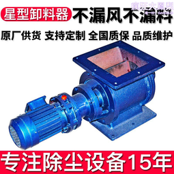 方口320*320星型卸料閥防卡不鏽鋼閉風器卸灰閥直發質保一年 歷史價格詳細信息