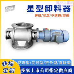 方口320*320星型卸料閥防卡不鏽鋼閉風器卸灰閥直發質保一年 歷史價格詳細信息
