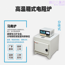 SX2-8-10型箱式電阻爐高溫馬弗爐升溫穩定加熱均勻電熔爐淬火爐 歷史價格詳細信息