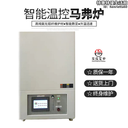 1200度 馬弗爐 高溫箱式爐--用於實驗以及小批量生產 歷史價格詳細信息