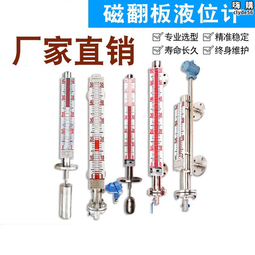 磁性浮球液位變送器 浮球液位變送器價格 數顯浮球液位變送器 歷史價格詳細信息