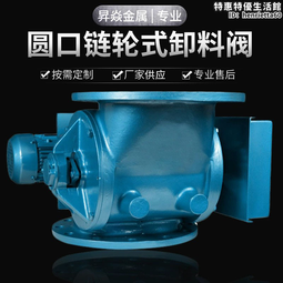 星型不鏽鋼關風機8升卸料閥星型下料器粉塵物料旋轉閥方形卸灰閥 歷史價格詳細信息