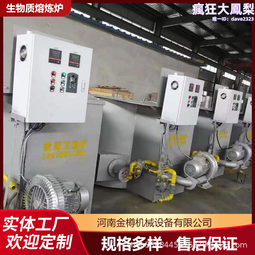 小型生物質顆粒燃燒機(誠招各地諮詢 經銷商)煤炭木片木塊燃燒機 歷史價格詳細信息