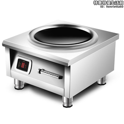 商用平凹面大功率電磁爐8000W磁控電磁灶酒店食堂飯店大鍋灶8KW 歷史價格詳細信息