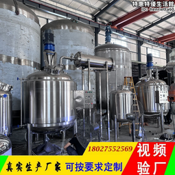 真空反應釜，不鏽鋼攪拌罐，不鏽鋼閉式反應釜產品 歷史價格詳細信息