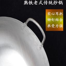 商用煤氣灶老式雙耳尖底炒菜鍋大鐵鍋不粘家用廚師飯店食堂鍋 歷史價格詳細信息