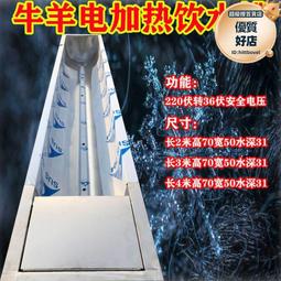 牛羊用自動飲水器不鏽鋼牛槽喝水餵水電加熱恆溫水槽新型羊槽 歷史價格詳細信息