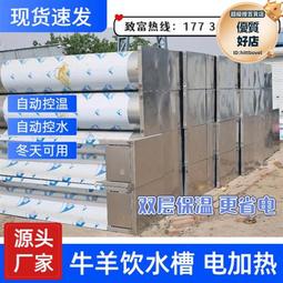 電加熱恆溫飲水器新型羊槽子牛羊用不鏽鋼自動飲水槽喝水餵水神器 歷史價格詳細信息