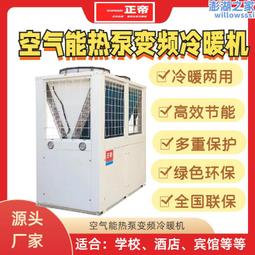 空氣能熱泵低溫變頻3匹6匹商用熱水 取暖製冷小型空氣源熱泵 歷史價格詳細信息