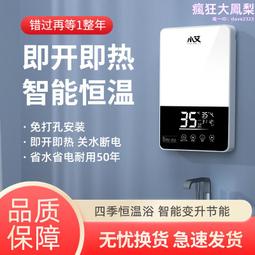 電熱水器家庭用洗澡小型加長方便加厚型恆溫新式理髮店採暖四季 歷史價格詳細信息