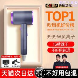 吹風機高速電吹風宿舍護髮家用無葉吹風機負離子髮廊專用大功率 歷史價格詳細信息