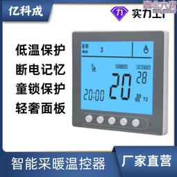 YKC中央空調溫控器風機盤管控制器水機開關面板液晶智能自動 歷史價格詳細信息