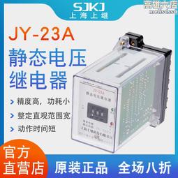 上繼 jy-a-3集成電路電壓繼電器過電壓保護或低電壓閉鎖啟動 歷史價格詳細信息