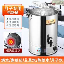 電熱燒水桶商用大容量不鏽鋼電開水桶自動恆溫月子桶煮茶水機 歷史價格詳細信息