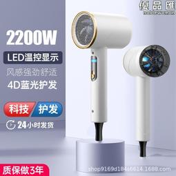 電吹風led數顯家用大功率吹風機冷熱循環恆溫護髮吹風筒 歷史價格詳細信息