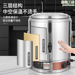不鏽鋼湯桶商用電熱燒水桶燒水鍋電加熱大容量保溫一體節能開 歷史價格詳細信息