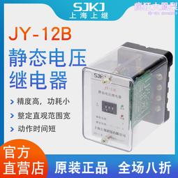 上繼 jy-a-3集成電路電壓繼電器過電壓保護或低電壓閉鎖啟動 歷史價格詳細信息