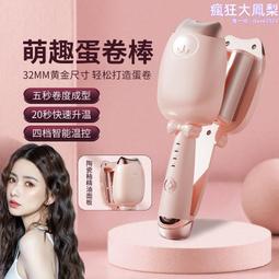 捲髮棒卷棒夾板大卷水波紋燙髮棒捲髮神器捲髮器捲髮棒 歷史價格詳細信息