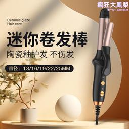 捲髮棒 可攜式無線全自動多功能USB充電捲髮器燙髮棒水波紋大波浪 歷史價格詳細信息