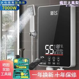 電熱水器家庭用洗澡小型加長方便加厚型恆溫新式理髮店採暖四季 歷史價格詳細信息