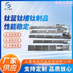 鈦槽電鍍用鈦槽鈦反應槽耐酸強鹼耐腐蝕鈦槽熔金提取鈦桶批量優惠 歷史價格詳細信息