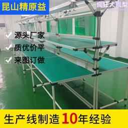 工作檯廠流水線工作檯帶LED燈工作檯電子產品操作臺 歷史價格詳細信息