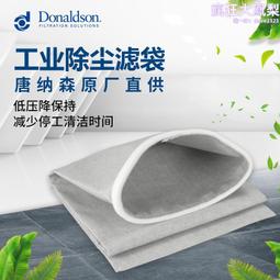 i 唐納森  p034137 除塵鍍鋅純油性濾芯濾筒工業除塵濾芯 歷史價格詳細信息