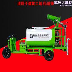新能源電動三輪霧炮灑水車環保抑塵灑水車 除塵道路園林綠化 歷史價格詳細信息