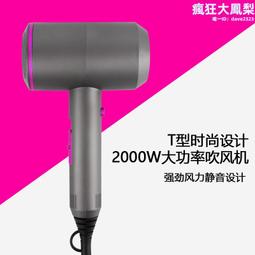 家用電器吹風機宿舍學生便攜負離子不傷發吹風筒酒店電吹風 歷史價格詳細信息