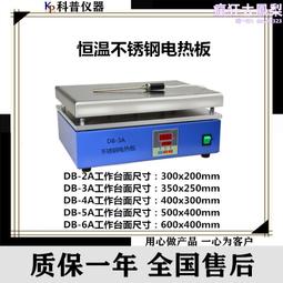【DB-3A 數顯恒溫不銹鋼電熱板溫控加熱器化驗食品實驗室300度□ 歷史價格詳細信息