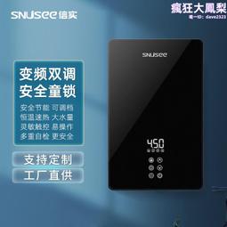 電熱水器家庭用洗澡小型加長方便加厚型恆溫新式理髮店採暖四季 歷史價格詳細信息