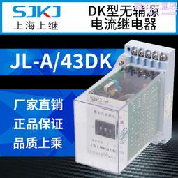 上繼 jl-c-11反時限電流繼電器 整定範圍寬 繼電保護元件 歷史價格詳細信息