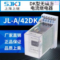 上繼 jl-c-11反時限電流繼電器 整定範圍寬 繼電保護元件 歷史價格詳細信息