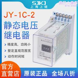 上繼 jy-a-3集成電路電壓繼電器過電壓保護或低電壓閉鎖啟動 歷史價格詳細信息