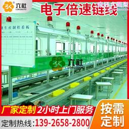 倍速鏈電子電器配件組裝線雷射美容儀循環裝配線倍速鏈多層老化線 歷史價格詳細信息