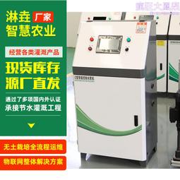 水肥一體機施肥機三通道大棚全自動化灌溉設備滴灌噴灌智能施肥器 歷史價格詳細信息